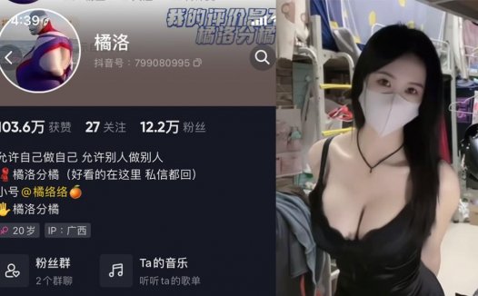 橘洛分橘—微密图片视频合集