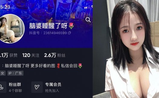 脑婆睡醒啦—微密图片视频合集