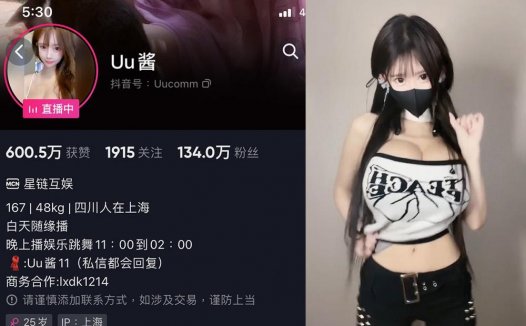 Uu酱阿—微密图片视频合集