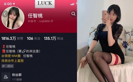 任智桃lucky—微密图片‘视频合集