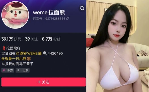 拉面熊—微密图片视频合集