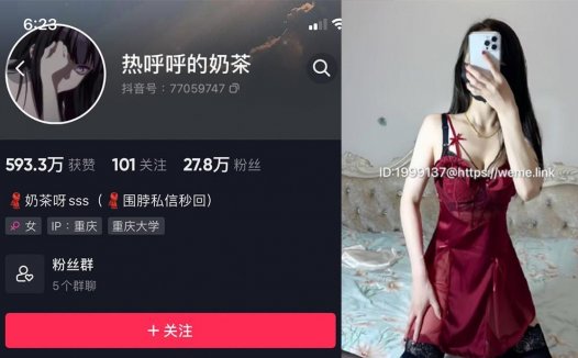 热乎乎的奶茶—微密图片录视频合集