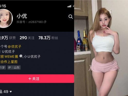 小U优优子—微密图片合集