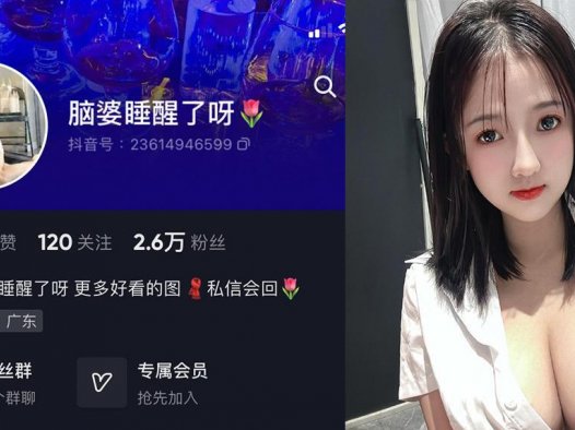 脑婆睡醒啦—微密图片视频合集