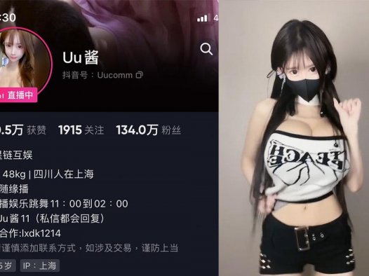 Uu酱阿—微密图片视频合集