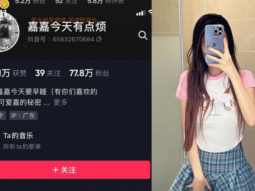 嘉嘉今天要早睡/嘉嘉今天有点烦—微密图片视频合集