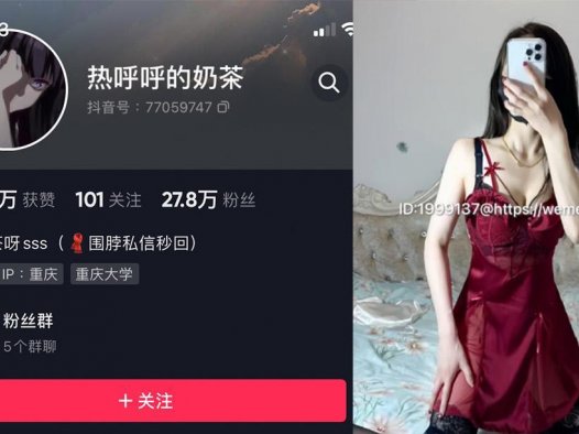 热乎乎的奶茶—微密图片录视频合集